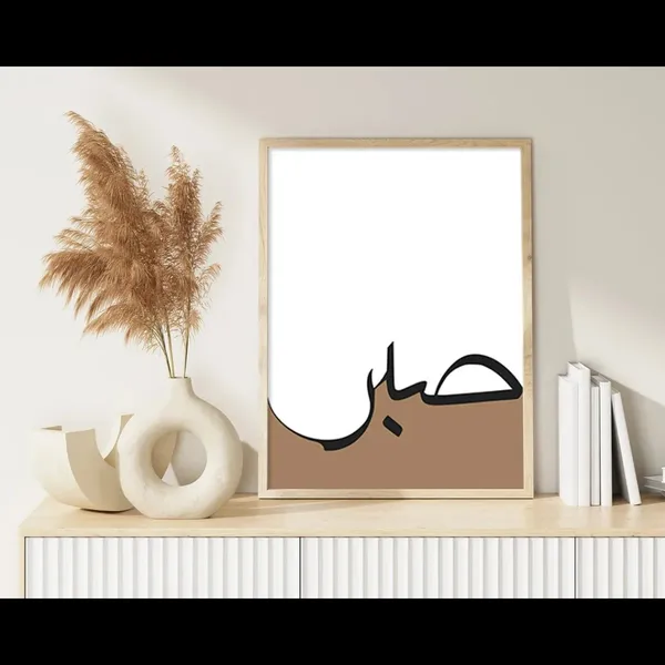 Framed_Islamic_Calligraphy_3-Piece_Wall_Art_Set