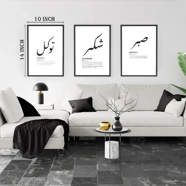 Framed_Islamic_Calligraphy_Set_Of_3_Wall_Art