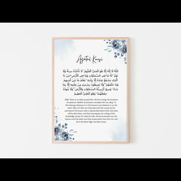 Wooden_Islamic_Calligraphy_Ayatul_Kursi_Wall_Art