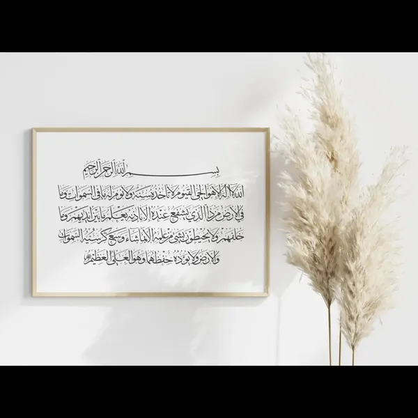 Wooden_Islamic_Quranic_Verse_Framed_Wall_Art
