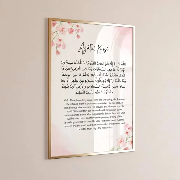 Wooden_Islamic_Floral_Ayatul_Kursi_Wall_Art