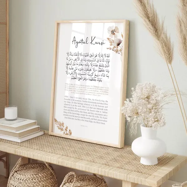 Wooden_Islamic_Ayatul_Kursi_Wall_Frame