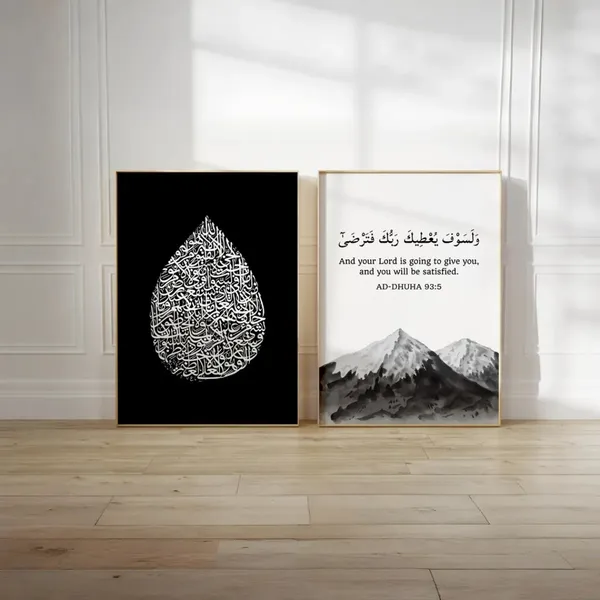 Wooden_Islamic_Calligraphy_Framed_Wall_Art_Set_-_Set_Of_6