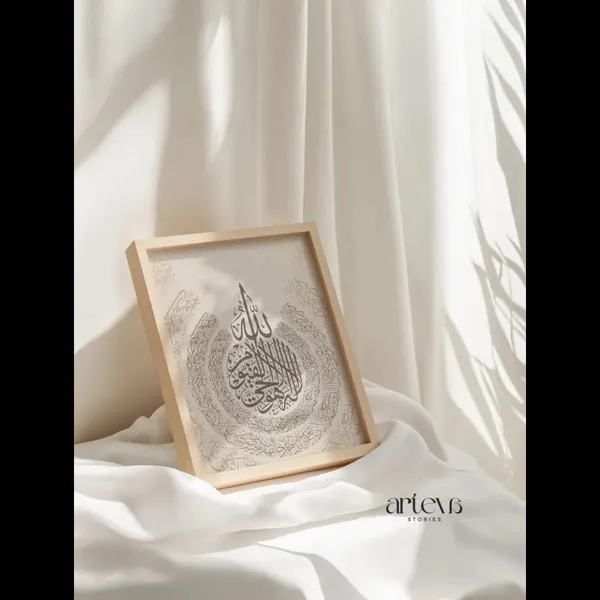 Wood_Islamic_Calligraphy_Framed_Wall_Art