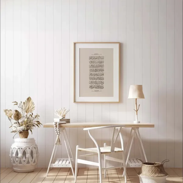 Wood_Islamic_Calligraphy_Framed_Wall_Art