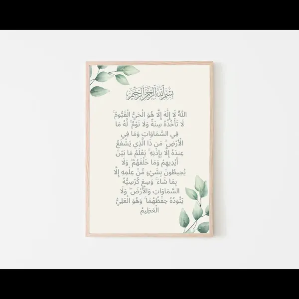 Wooden_Islamic_Arabic_Calligraphy_Wall_Art