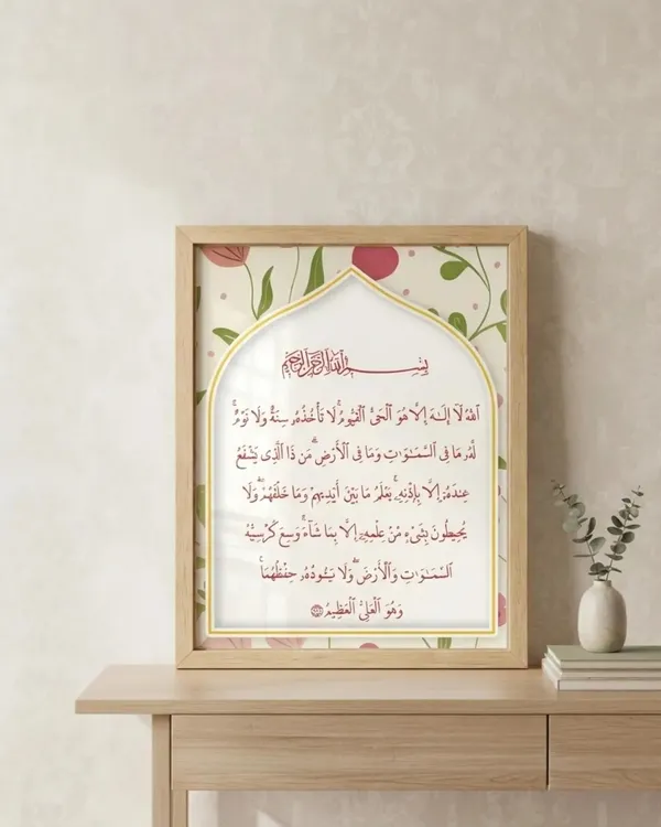 Islamic_Floral_Calligraphy_Framed_Wall_Art