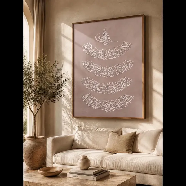 Wooden_Islamic_Arabic_Calligraphy_Framed_Wall_Art