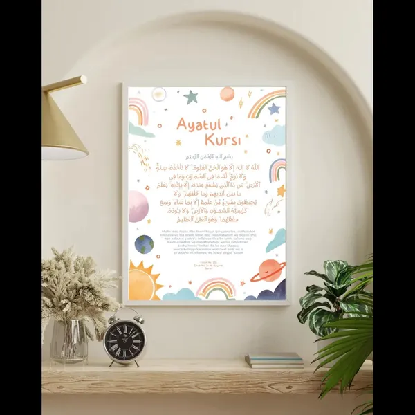 Islamic_Ayatul_Kursi_Framed_Wall_Art