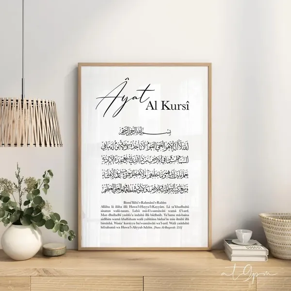 Islamic_Calligraphy_Ayat_Al_Kursi_Framed_Wall_Art_-_Set_Of_3