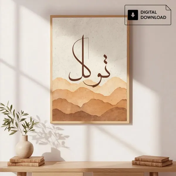 Arabic_Calligraphy_Desert_Landscape_Framed_Wall_Art_-_Set_Of_3