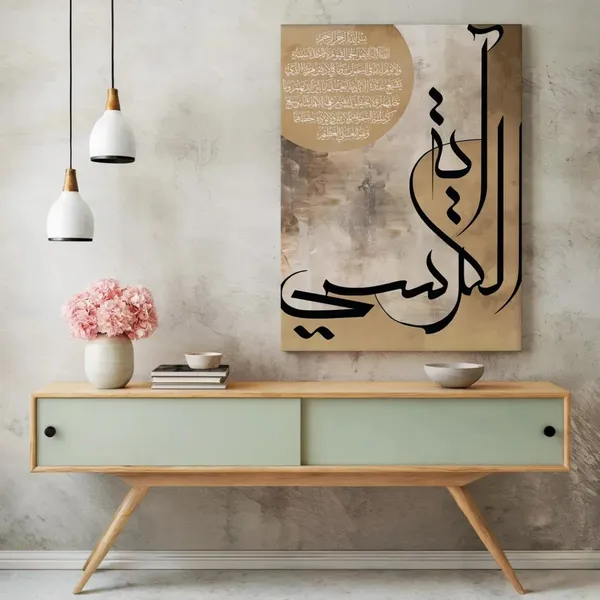 Islamic_Arabic_Calligraphy_Framed_Wall_Art