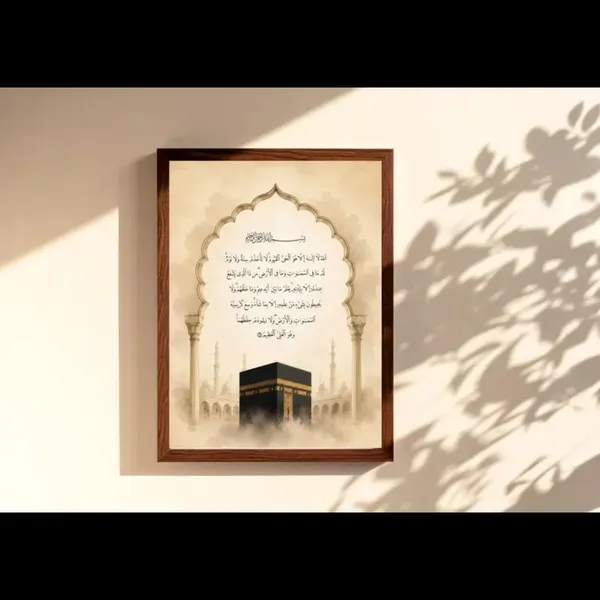 Framed_Islamic_Calligraphy_Kaaba_Wall_Art