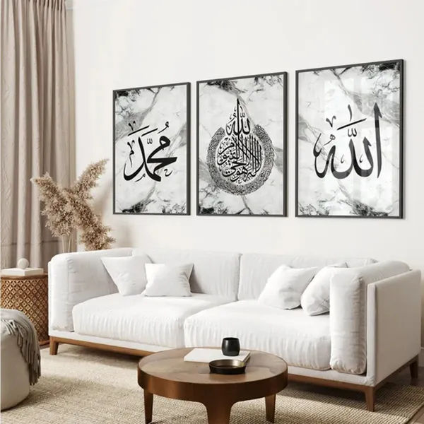 Marble_Style_Islamic_Calligraphy_Wall_Art_Set_-_Set_Of_3