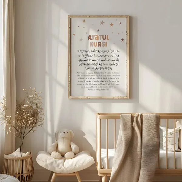 Wooden_Islamic_Ayatul_Kursi_Framed_Wall_Art
