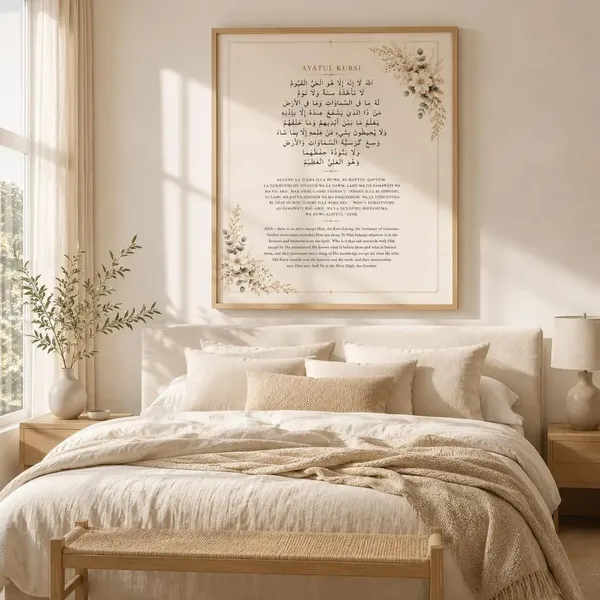 Wooden_Islamic_Floral_Print_Ayatul_Kursi_Wall_Art