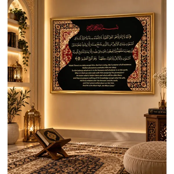 Ornate_Islamic_Calligraphy_Wall_Art