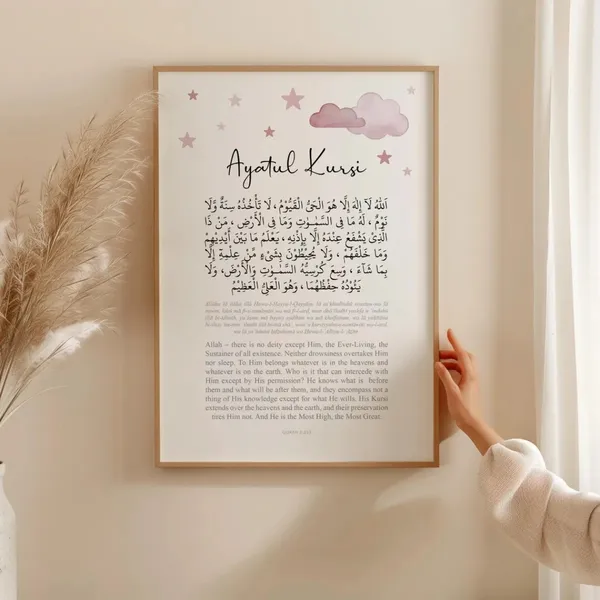 Wooden_Islamic_Ayatul_Kursi_Wall_Art