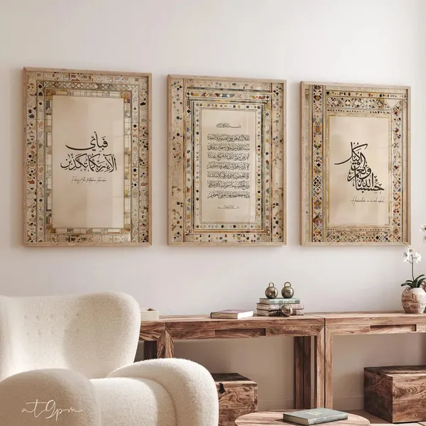 Wooden_Islamic_Calligraphy_Framed_Wall_Art_-_Set_Of_3