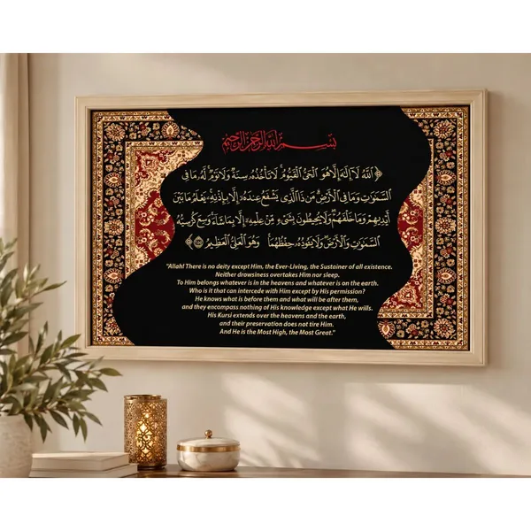 Ornate_Islamic_Calligraphy_Wall_Art