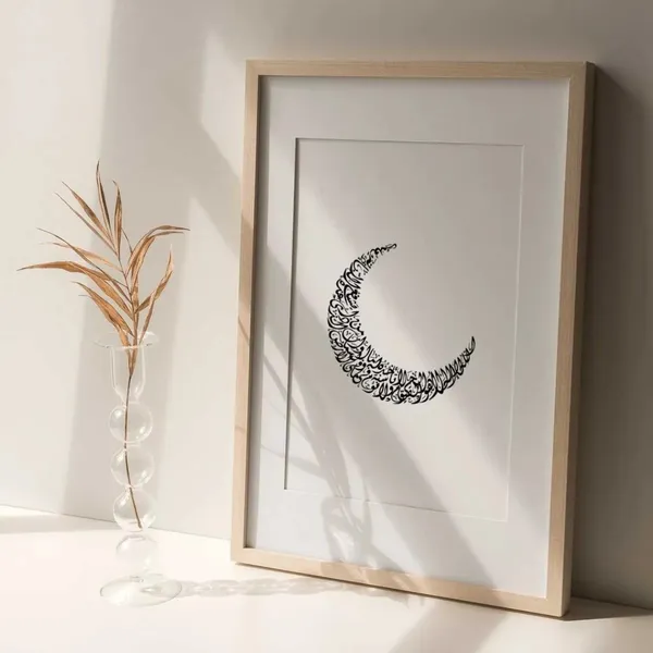 Pine_Wood_Islamic_Ayatul_Kursi_Framed_Wall_Art