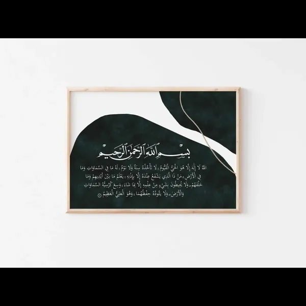 Wooden_Islamic_Calligraphy_Framed_Wall_Art