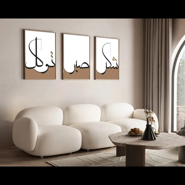 Framed_Islamic_Calligraphy_3-Piece_Wall_Art_Set