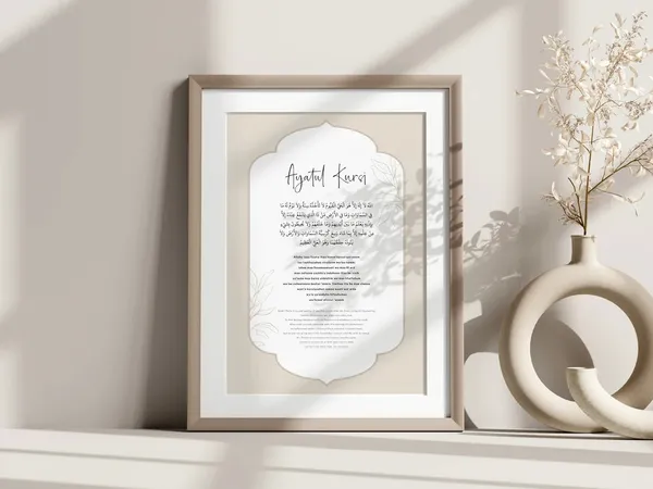 Islamic_Calligraphy_Ayatul_Kursi_Framed_Wall_Art