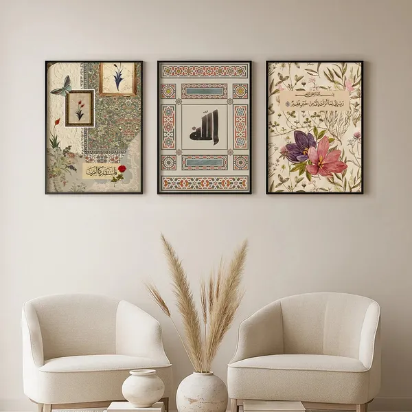 Framed_Floral_Islamic_Calligraphy_Wall_Art_Set_-_Set_Of_4