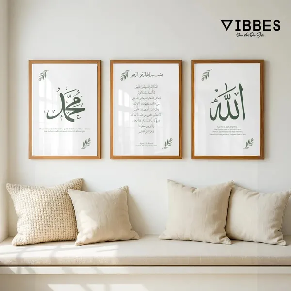 Wooden_Islamic_Calligraphy_Set_Of_3_Wall_Art_Frames