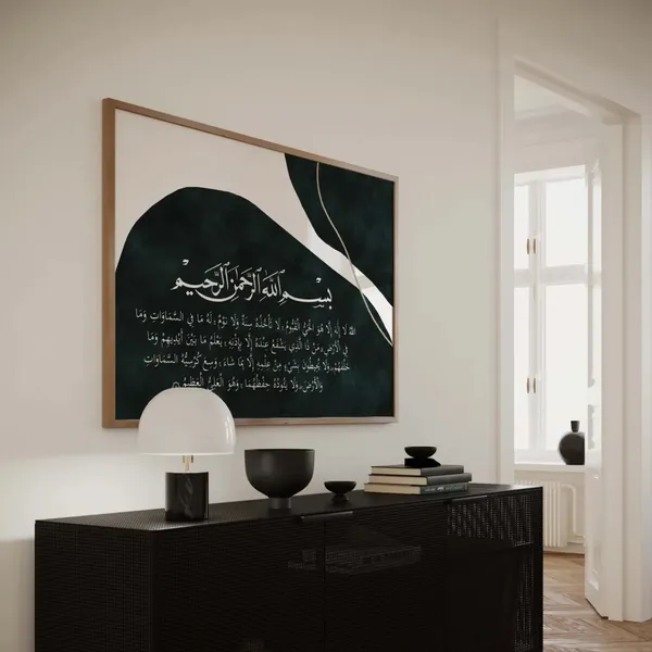 Wooden_Islamic_Calligraphy_Framed_Wall_Art