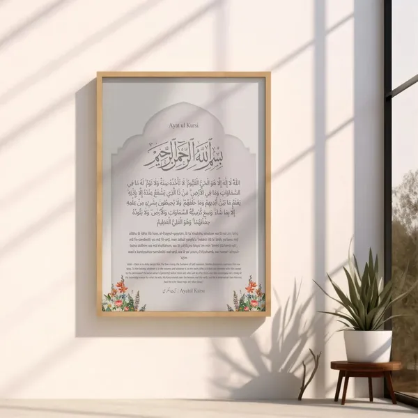 Framed_Islamic_Ayatul_Kursi_Wall_Art