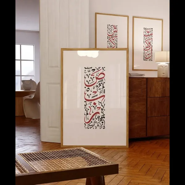 Framed_Islamic_Calligraphy_Set_Of_3_Wall_Art