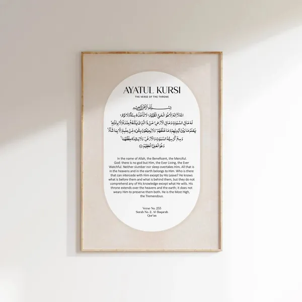 Wooden_Islamic_Ayatul_Kursi_Framed_Wall_Art