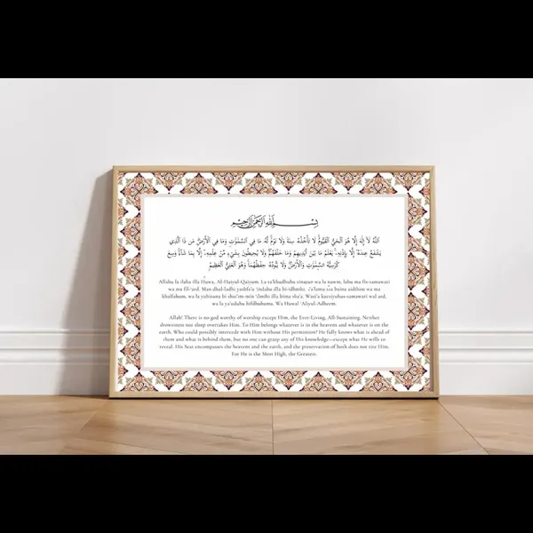 Islamic_Religious_Calligraphy_Wall_Art_Frame