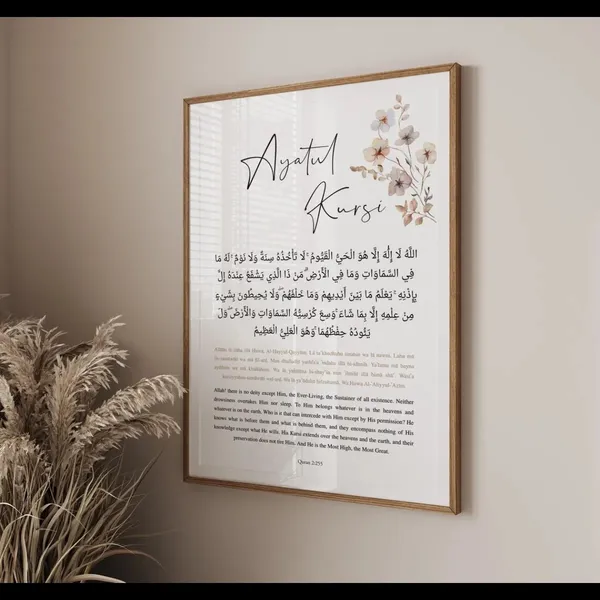 Islamic_Ayatul_Kursi_Religious_Wall_Art_Frame