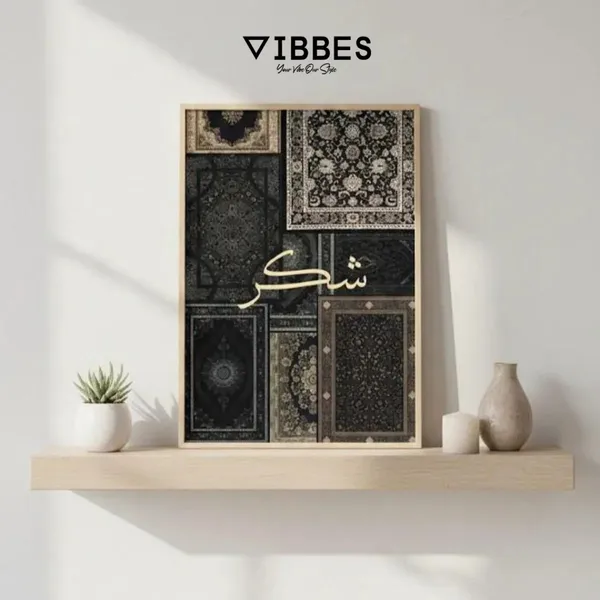 Decorative_Arabic_Calligraphy_Triptych_Wall_Art_-_Set_Of_3