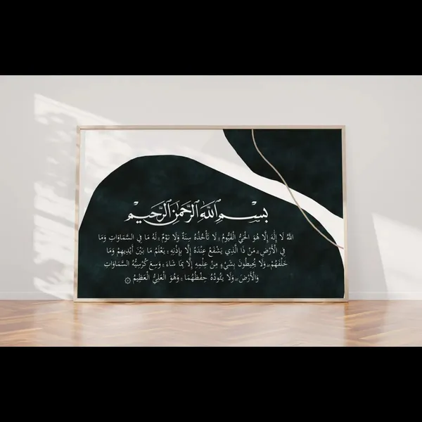 Wooden_Islamic_Calligraphy_Framed_Wall_Art
