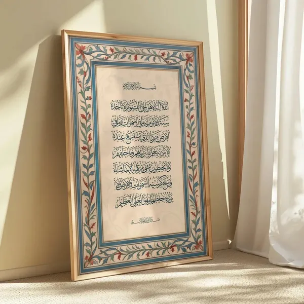 Wooden_Islamic_Calligraphy_Religious_Wall_Art_Frame