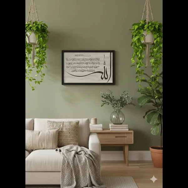 Framed_Arabic_Calligraphy_Religious_Wall_Art