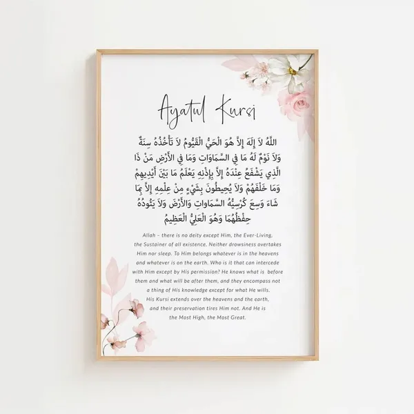 Wooden_Islamic_Ayatul_Kursi_Wall_Art