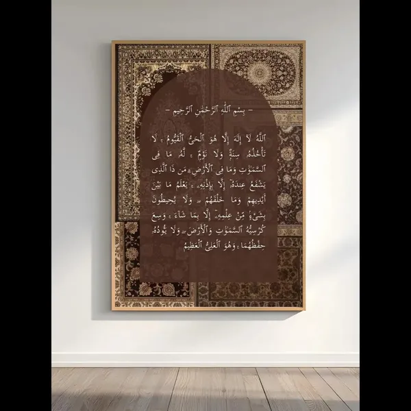 Islamic_Calligraphy_Religious_Wall_Art