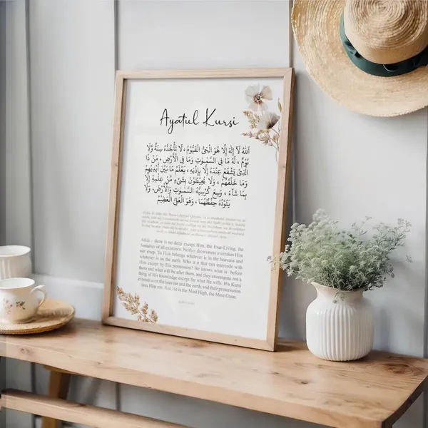 Wooden_Islamic_Ayatul_Kursi_Wall_Frame