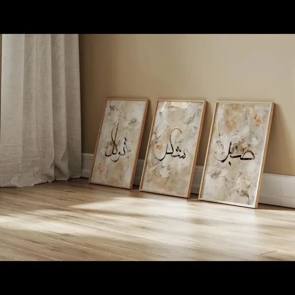 Framed_Islamic_Calligraphy_Wall_Art_Set_-_Set_Of_3
