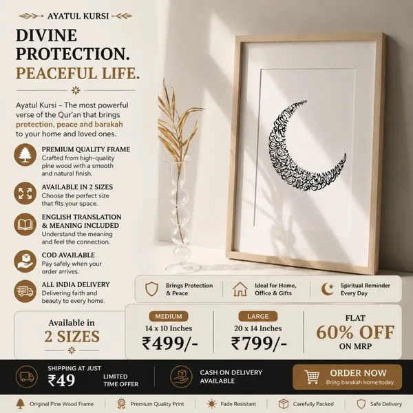 Pine_Wood_Islamic_Ayatul_Kursi_Framed_Wall_Art