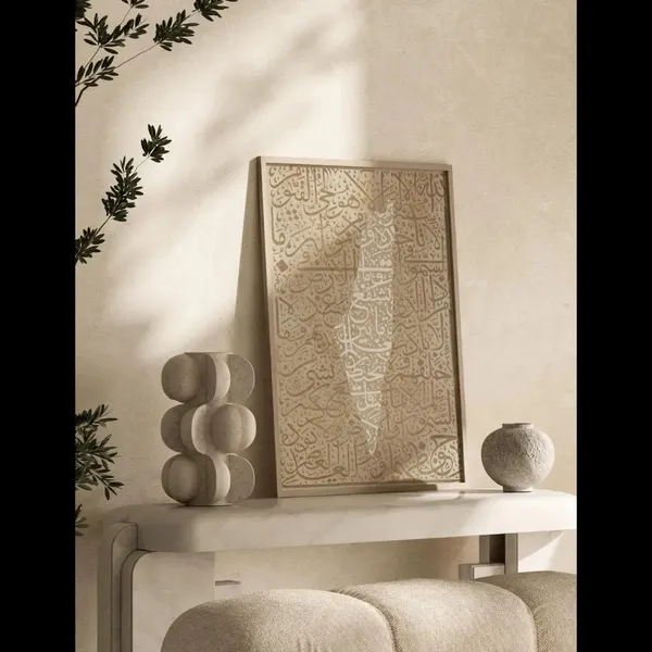 Framed_Islamic_Arabic_Calligraphy_Wall_Art