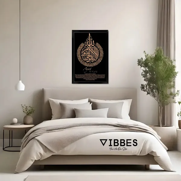 Wooden_Islamic_Calligraphy_Ayat_Al_Kursi_Wall_Art