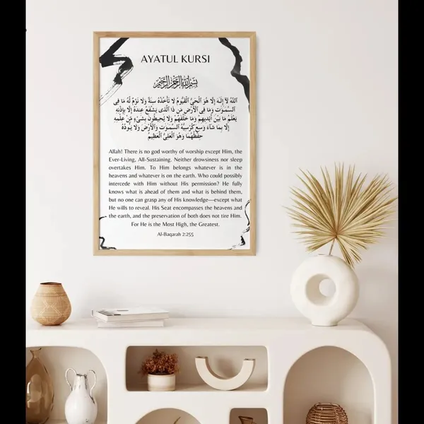 Wooden_Islamic_Ayatul_Kursi_Wall_Art