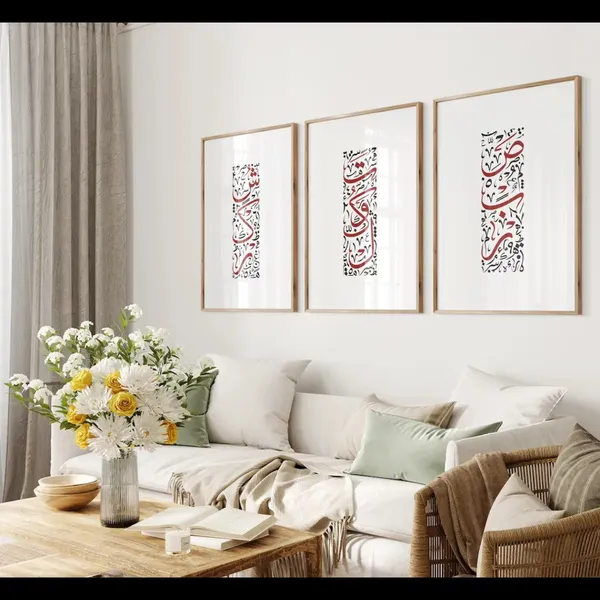Framed_Islamic_Calligraphy_Set_Of_3_Wall_Art