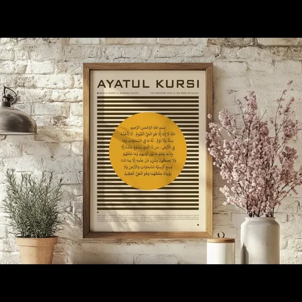 Framed_Islamic_Ayatul_Kursi_Religious_Wall_Art